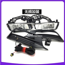 Apply to VW 16 17 18 New Santana Shanna Low - Windows Fashion Style Edition with fog lamp assembly