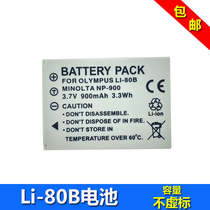 aigo Patriot NP900 battery DC-V1080 V880 V760 DC-T1058 T35 digital camera