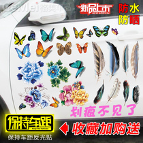 Butterfly feather 3D three-dimensional waterproof decal Car pull flower scratch decorative decal Body block scratch car sticker