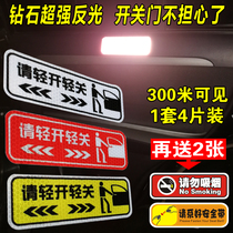 Prompt please lightly open and lightly close the car door sticker slogan sticker light hand switch door anti-collision sticker warning reflective luminous car sticker