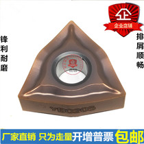 Zhuzhou CNC Car Blade WNMG080408-EF WNMG080404-EF 205 04 08-EM Stainless Steel