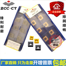 Zhuzhou DIAMOND CNC blade SCMT09T304-HR SCMT09T308-HM YBC251 YBC252