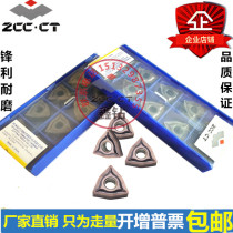 Zhuzhou DIAMOND CNC turning blade WNMG080408-EF WNMG080404-EFYBG205 EM stainless steel