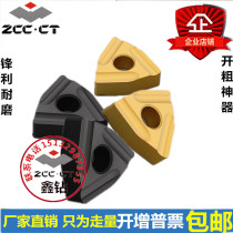 Zhuzhou DIAMOND CNC slotting blade WNMG080408R L-SZC YBC251 252 rough car slotting blade