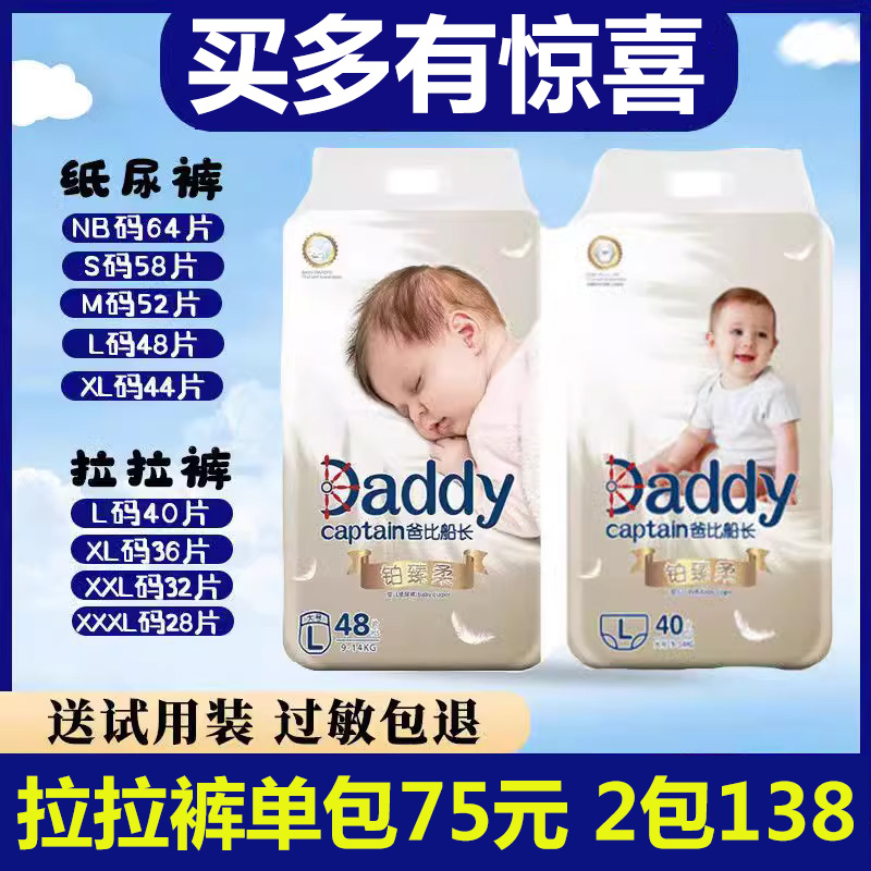 Dads Bibi Captain Platinum Gentle Lesbian Pants Soft paper Diaper Baby Learning Step Ultrathin Urine No Wet Warranty-Taobao