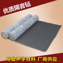 1 2mm2mm3mm damping sound insulation felt wall sound insulation cotton sound-absorbing blanket ceiling ceiling sound-absorbing felt sound-absorbing panel