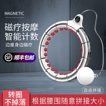 The same net celebrity smart hula hoop belly beauty waist aggravation Song Yi fat burning weight loss slimming woman will not lose the artifact