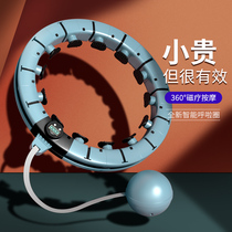 Song Yi the same style will not fall off the smart hula hoop abdomen weight loss artifact fitness dedicated female thin belly thin waist