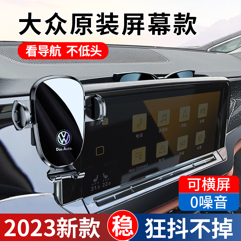 Volkswagen 23 Lang Yibao to speed up the path of the L tangyue X road trip Goethe special steam vehicle mobile phone holder-Taobao