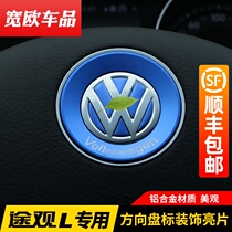 2017-2021 Volkswagen Tiguan L special steering wheel sequin car logo decoration stickers interior supplies car modification