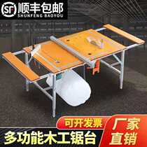Woodworking saw bench multifunction portable folding small precision push table saw can lift and cut invert work table