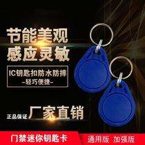Property Cell Gate Machine ID IC Access Control Induction Triple Roll Gate Swing Brake Flap Gate Turnbrake Airbrake Card ID Key Buckle
