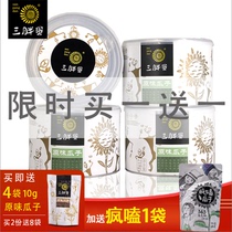 Three fat eggs original melon seeds sunflower seeds cantaloupe seeds 218g*4 canned nuts specialty pregnant women casual snacks