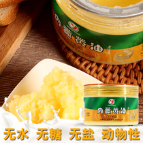Butter baking raw materials anhydrous cream cake Bread fried steak Popcorn Inner Mongolia specialty 210ml household