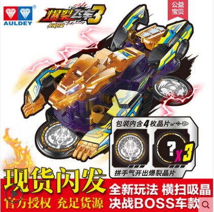 Burst Flying Car 3 Toys Genuine violent Violent Deformation Hunting the Celestial Body's Divine Body Suit Ban-Taobao