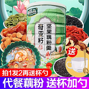 奇亚籽坚果藕粉罐装500g[20元优惠券]-寻折猪