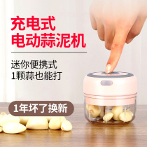 Garlic pounding device Garlic beating device Electric small garlic puree device Garlic pressing artifact Household mini wireless garlic puller Garlic stirrer