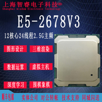 INTEL xeon E5 2678 V3 2 5G CPU 12 core 24 line formal 2620V3 2650V3