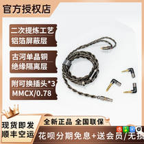 Dunu Daininkopan PRO Furukawa headphone upgrade cable mmcx 0 78 Zen Shur Seranto sony