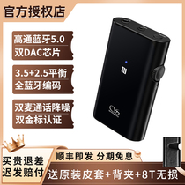 Shanling UP4 Bluetooth receiver Decoding ear amplifier amplifier Bluetooth LDAC full format 2 5 balanced with microphone call