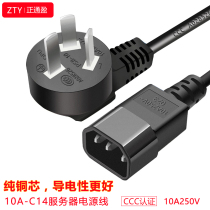 GB plug 10A to C14 power cord chassis UPS server extension cord three holes 0 75 Square 3 meters