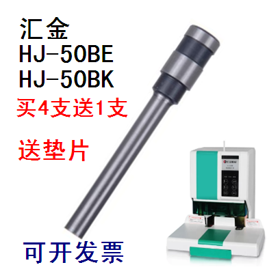 Huijin HJ-50BE HJ-50BK binding machine drill drill hole hollow drill bit tool drill needle punching gasket