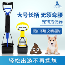 Puppy dog toilet shovel shit artifact Pick up shit clip toilet feces shit pick up dog toilet tools Household pet supplies