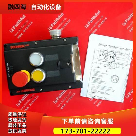 EUCHNER 110793 아멘 안전 스위치 MGB-L1-ARA-AA2A1-S1-L10793 [ EUCHNER 110793 아멘 안전 스위치 MGB-L1-ARA-AA2A1-S1-L10793 [