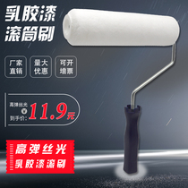 Paint color Latex paint brush 9 inch no hair loss mercerized roller Paint paint Waterproof glue Wall brush tool brush