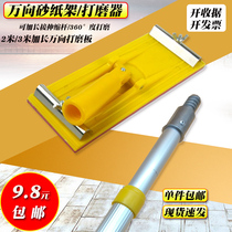 Universal sand frame sandpaper sandwich sandpaper board lengthened sandpaper grinding shelf Clip wall top grinding tool sand frame