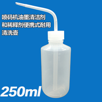 Spray code oil ink cleaning agent diluent cleaning pot cleaning bottle flushing bottle Corrosion-resistant watering can 250ml