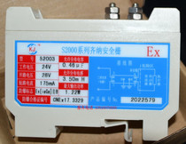 Shanghai Yuyang S2000 series explosion-proof Zener security isolation grid electrical converter S2003 type EX 24V