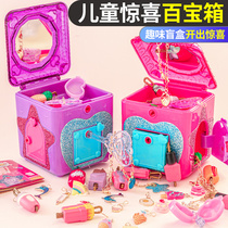 Simplified text creation surprise treasure chest girl surprise blind box magic princess version lucky magic castle toy