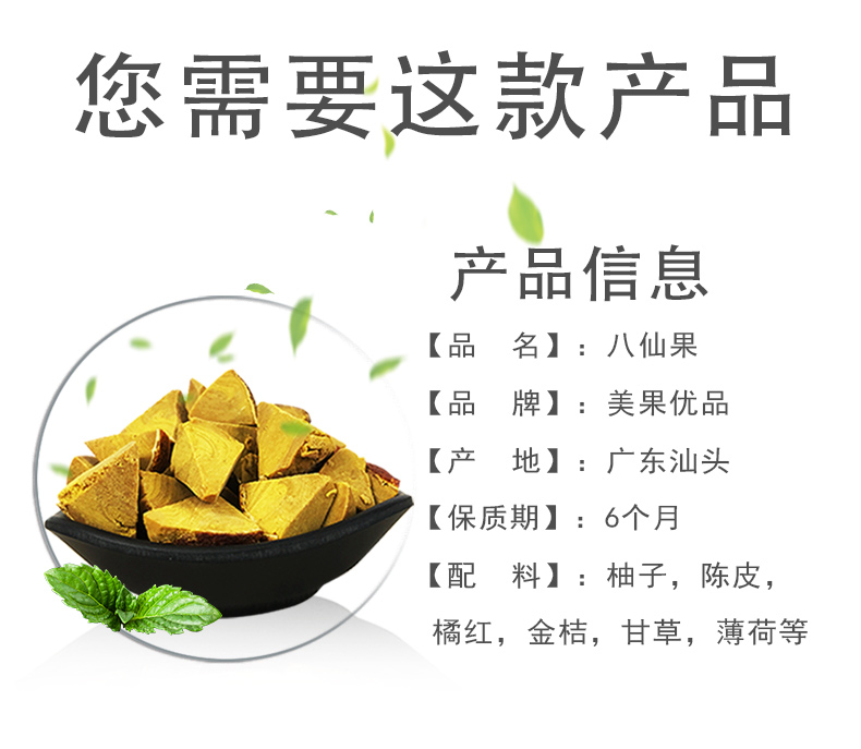 化州橘红八仙果陈年陈皮块100g