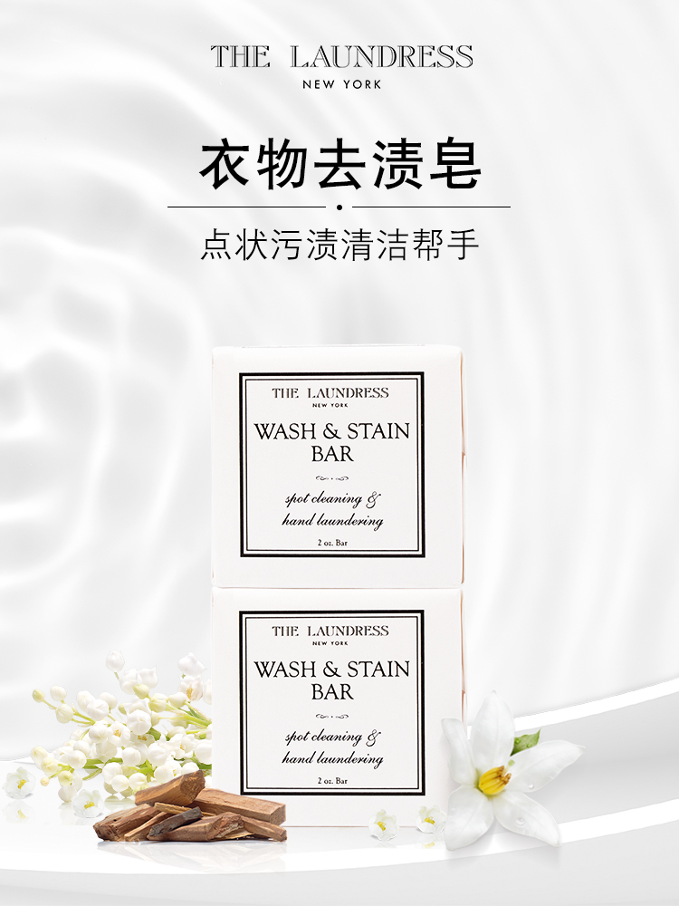 THE LAUNDRESS Hand wash special clothing stain remover 56g*2 Grease stain remover
