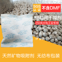250g industrial desiccant large bag container SLR camera moisture-proof beads granular moisture absorption indoor room damp