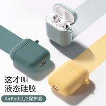 airpods protective sleeve liquid silicone anti-fall AirPodsPro headphones protect shell ins Chaos pro softshell airpods2 Three generations 2 1 Apple Wireless Bluetooth Anti-Bluetooth