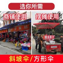 Umbrella Commercial umbrella Outdoor stall square umbrella store rectangular creative reinforcement advertising shed Roadside stand new jane