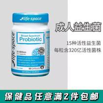 Spot Australian Life Space adult probiotic capsules 60 capsules
