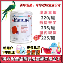 Direct mail spot Nestle Nestle Alfamino En Minshu Amino acid allergy diarrhea Baby baby milk powder