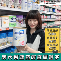 Australia Direct Mail New Zealand Aptamil Aitamil Profutura Professional Platinum Platinum Edition Milk Powder 4 sections