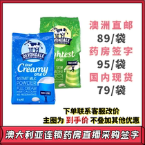 Australia Direct Mail Devondale Deyun Full-fat Calcium Children Adult Milk Powder 1KG
