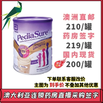 Australia Direct Mail PediaSure Abbott Xiaoansu Milk Powder helps 1-10 years old children 850g