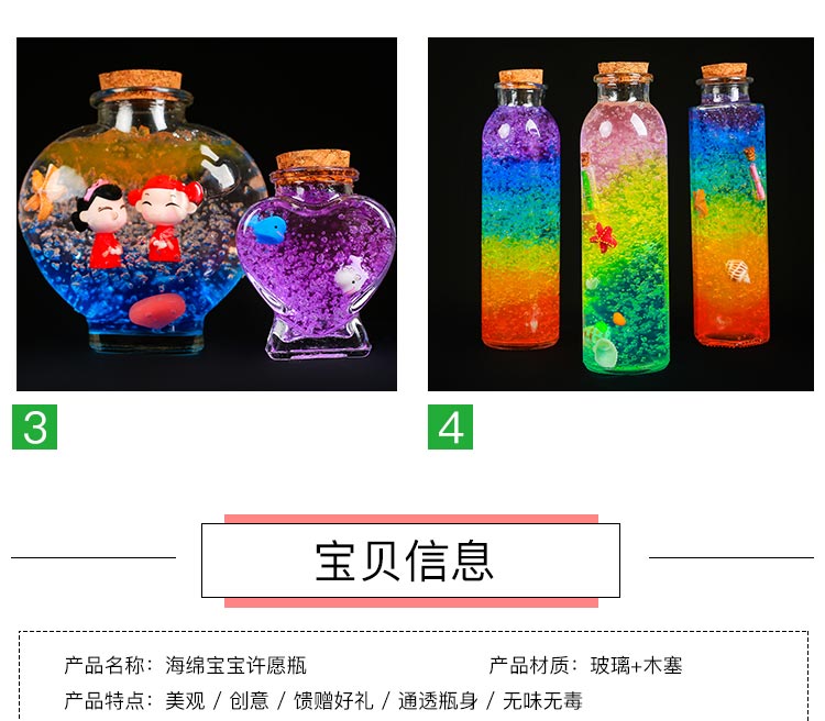 海洋瓶diy材料水晶宝宝瓶子玻璃星空许愿瓶精致漂流瓶