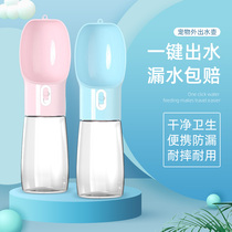 Dog drinker outdoor kettle portable water cup walk the cup with water drinker Teddy outdoor pet supplies