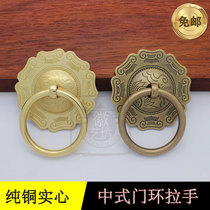 Chinese imitation antique pure copper cabinet door handle courtyard retro wood door thickened ancient bronze pull ring Chinese style furniture five gold accessories