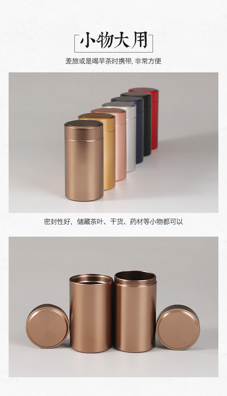 茶叶罐便携不锈钢丝口密封罐迷你钛铝合金属随身创意茶叶包装罐