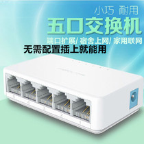 Waterstar 5-mouth 100 trillion Switch Mini Switcher Home Office Dormitory Network Shunt Wire Instrumental 10% 2-mouth 4