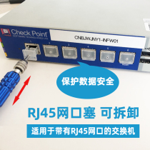 RJ45 network port closure lock plug cable port lock network security plug head switch secrecy disable anti-plug