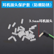 3 5MM headphone plug protective sleeve cap audio pin dc round hole charging wire anti-dust shell plug waterproof shield grey